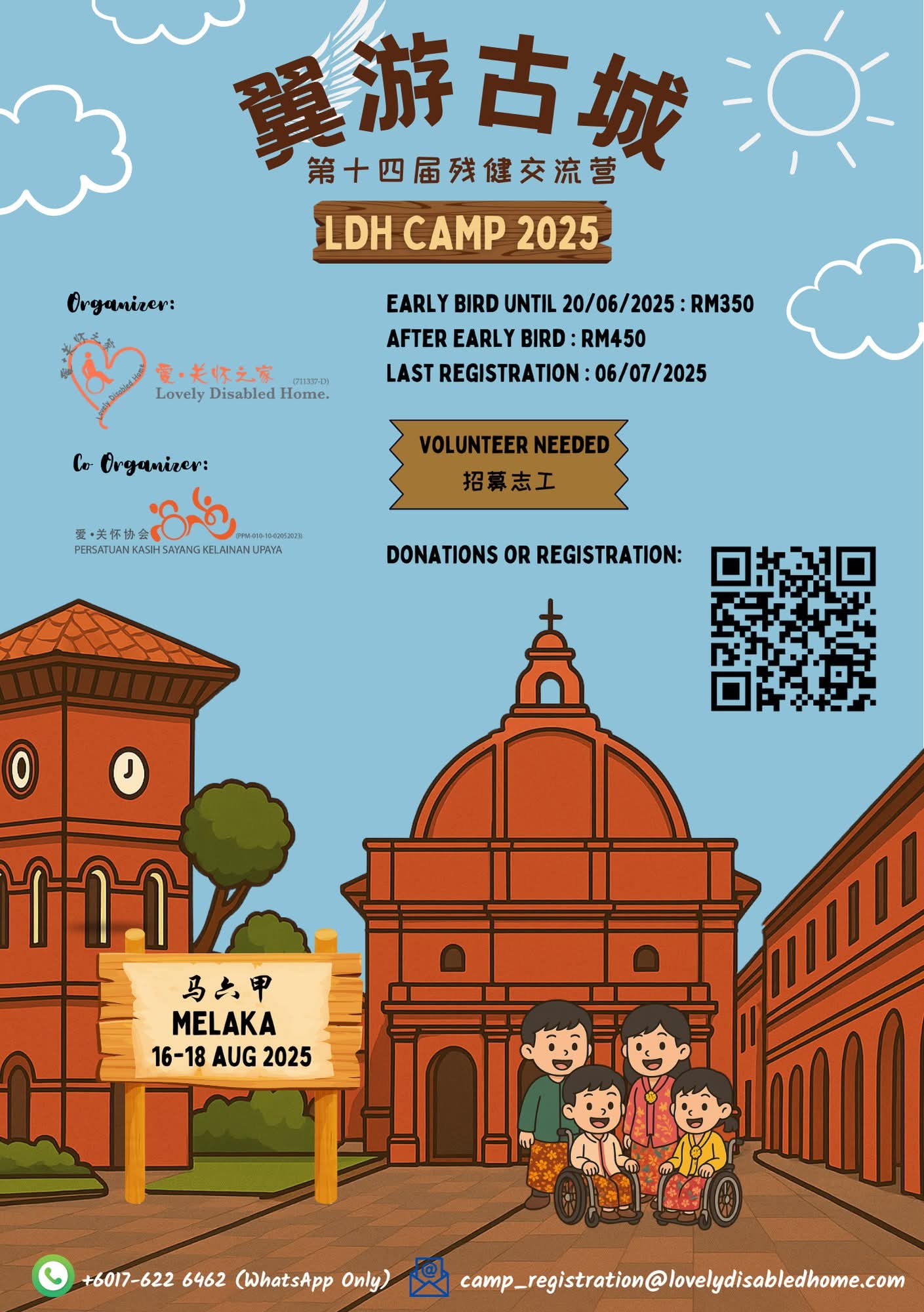 LDH_CAMP_2025.jpeg