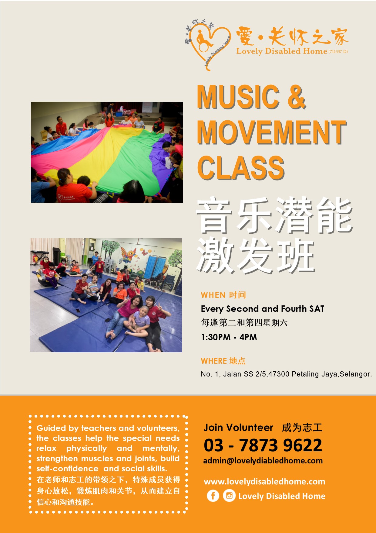 LDH Music Movement Class Leaflet 2023