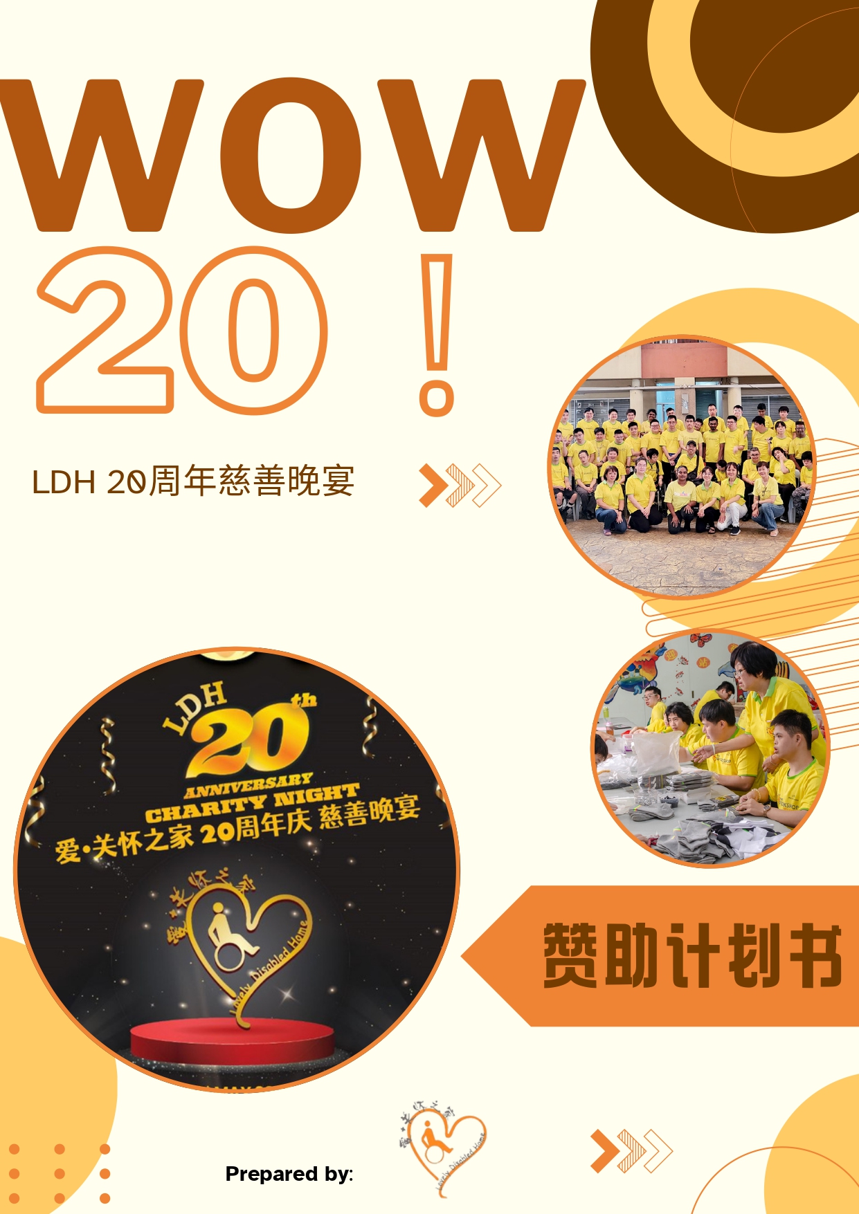 WOW 20 爱关怀之家20周年慈善晚宴 Sponsorship Proposal 1 page 0001