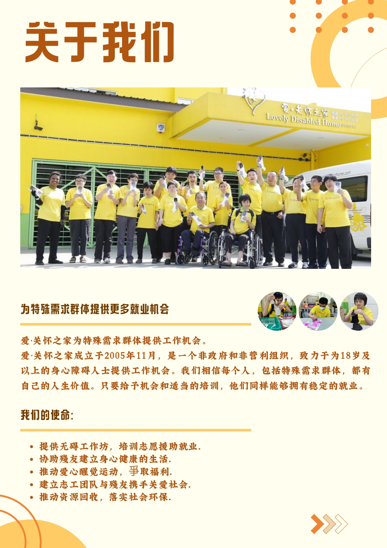 WOW 20 爱关怀之家20周年慈善晚宴 Sponsorship Proposal 1 page 0003