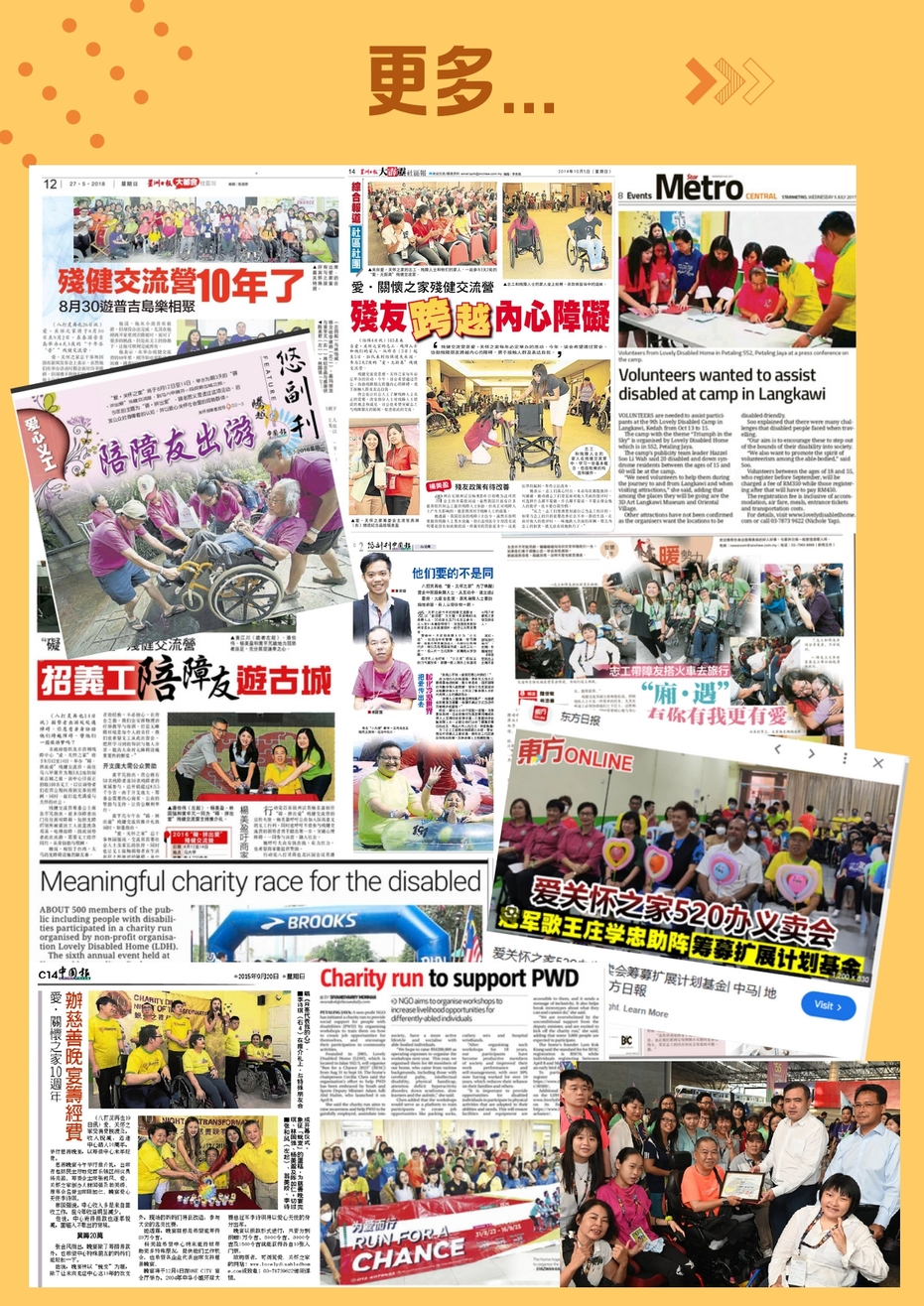 WOW 20 爱关怀之家20周年慈善晚宴 Sponsorship Proposal 1 page 0007