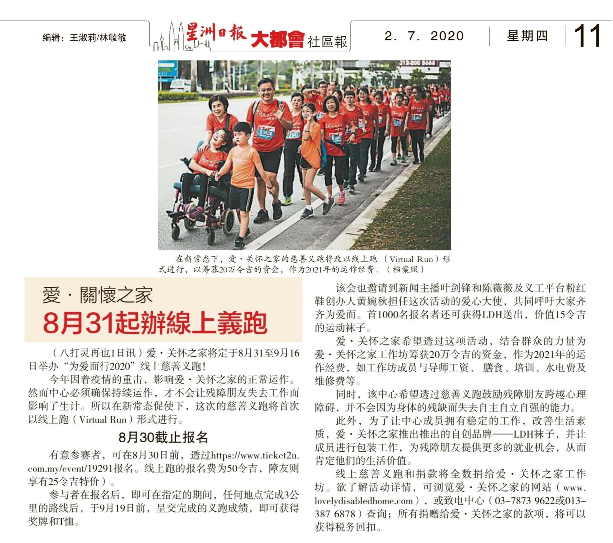 20200702 Sin Chew