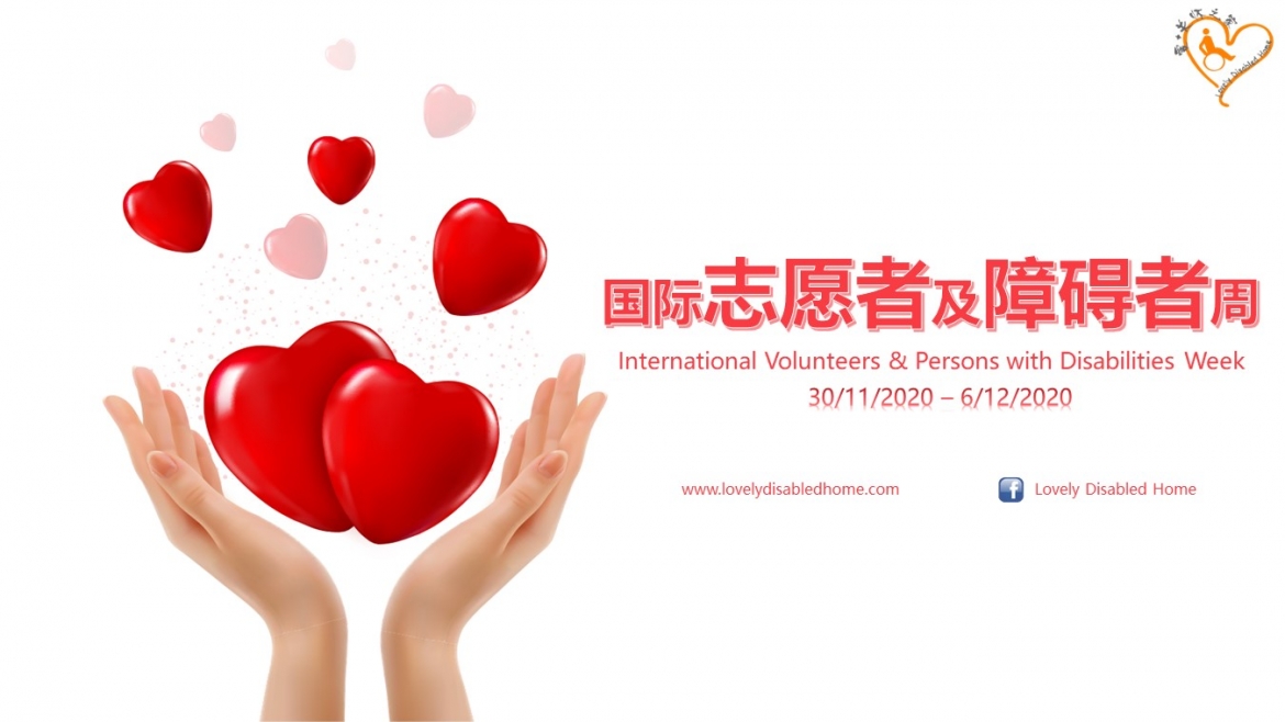 &quot;International Volunteers &amp; Persons with Disabilities Week &quot;