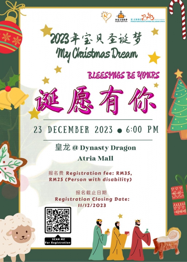 12th *"My Christmas Dream: Blessings Be You"