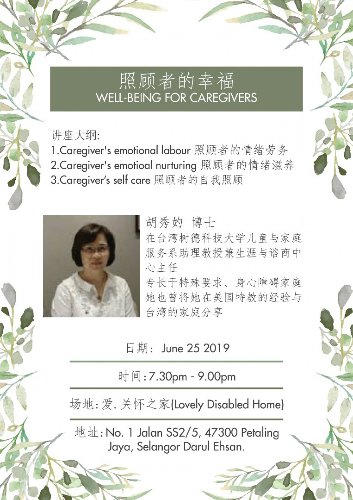 Well-Being For Caregivers