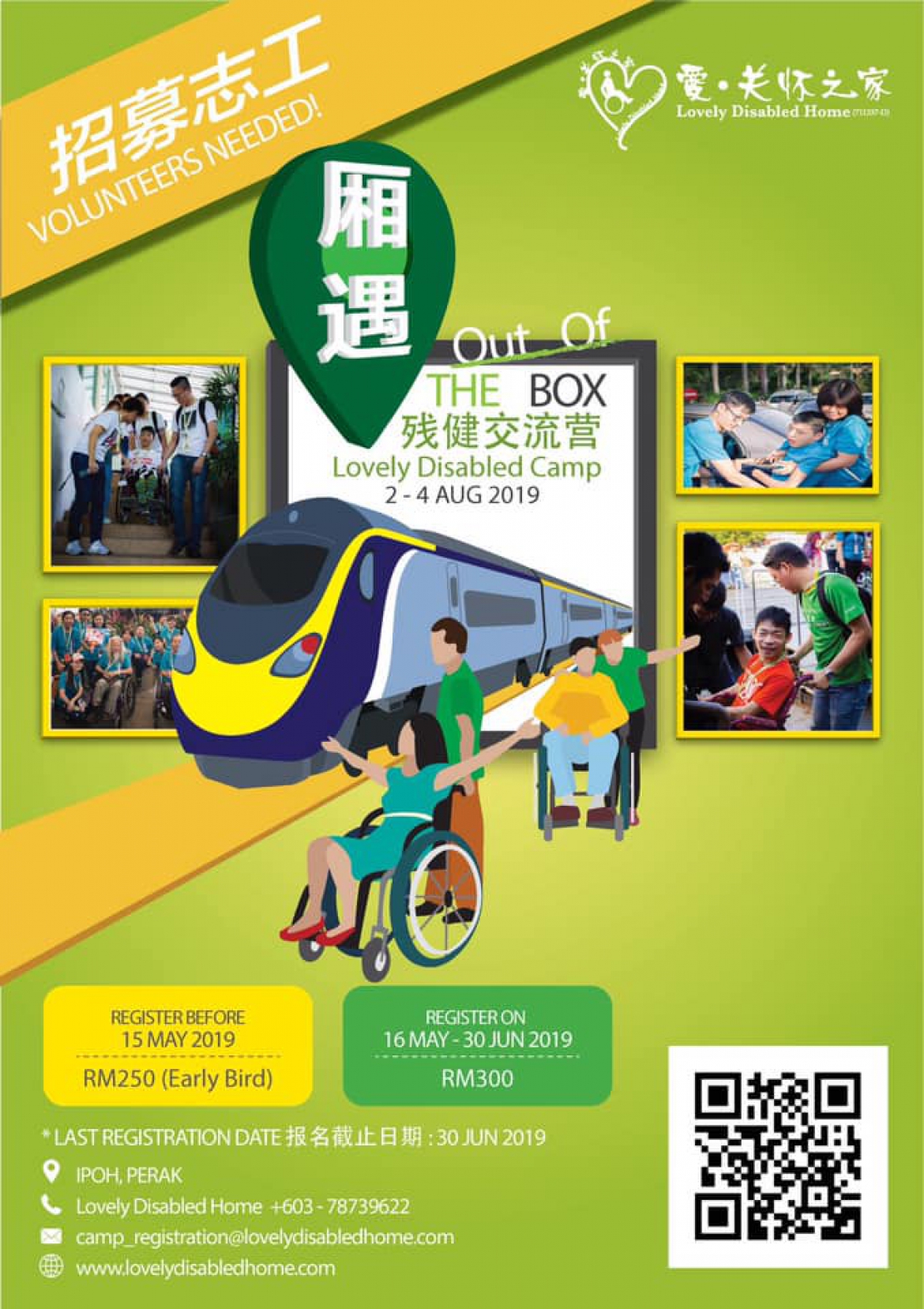 “Out Of The Box” Lovely Disabled Camp 2019